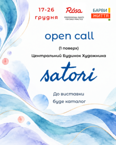 open call: “satori” 17-26.12.26 (будинок Художника)